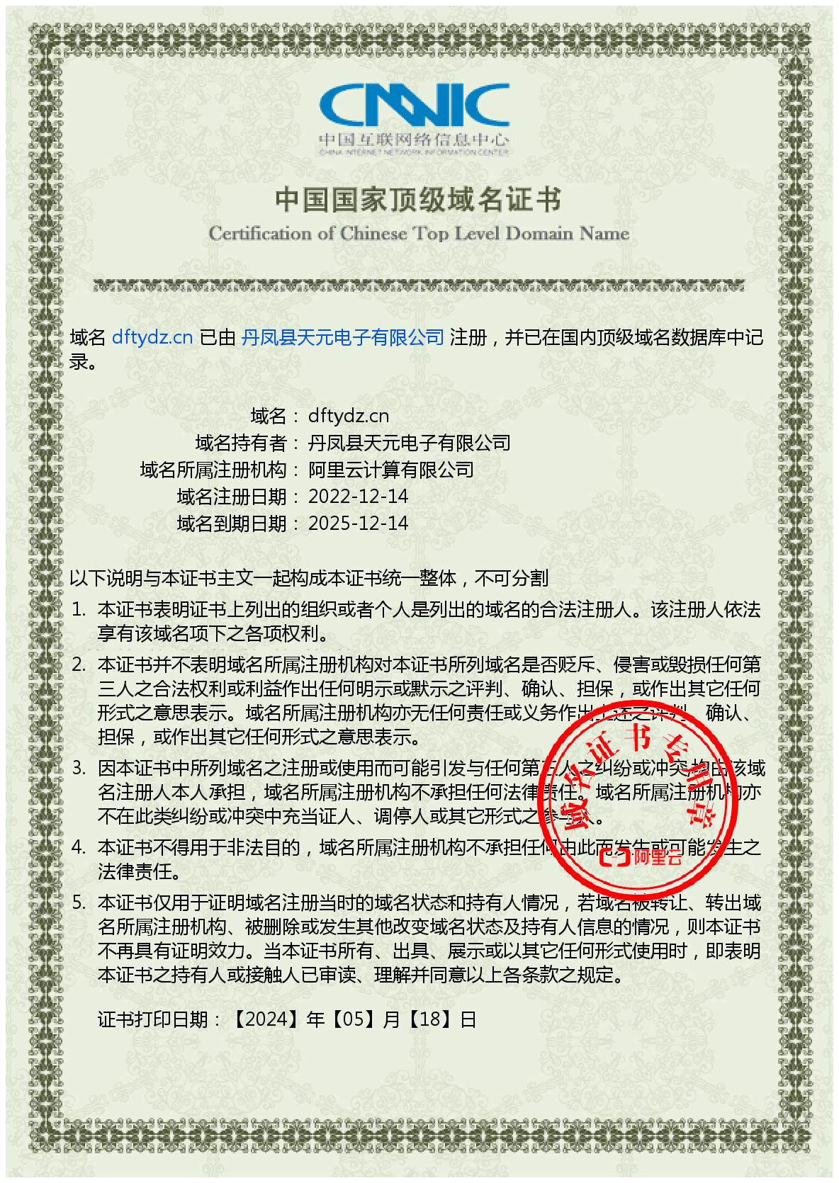 域名證書(shū).jpg